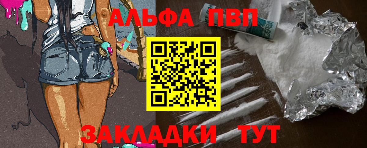 А ПВП VHQ  Вход с VPN  Арсеньев  А ПВП СК  A-PVP крисы CK 