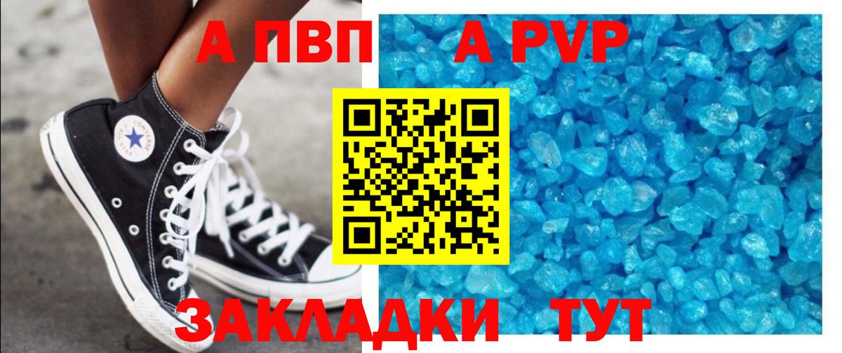 A PVP Crystall Арсеньев