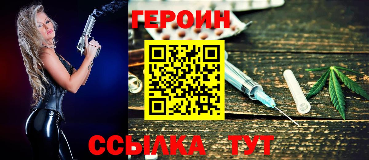 Арсеньев  ГЕРОИН Афган  Вход с VPN 