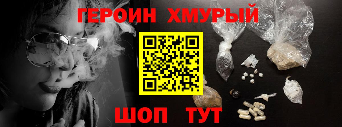 ГЕРОИН VHQ Арсеньев