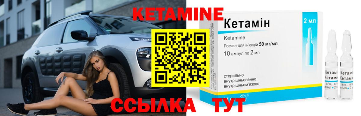 OMG ссылки  Кетамин VHQ  Арсеньев  Вход с VPN  КЕТАМИН VHQ 