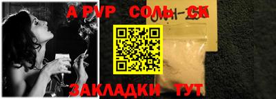 ALPHA-PVP Комсомольск-на-Амуре