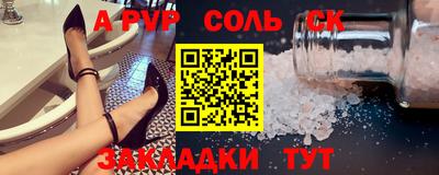 ALPHA-PVP Комсомольск-на-Амуре