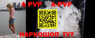 ALPHA-PVP Комсомольск-на-Амуре