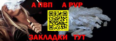 ALPHA-PVP Комсомольск-на-Амуре