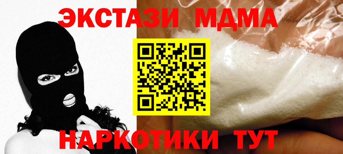 Арсеньев  MDMA молли  МДМА  Вход с VPN 