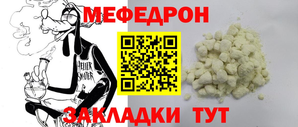 Меф  МЕФ mephedrone  Арсеньев  Вход с VPN  МЯУ-МЯУ mephedrone 