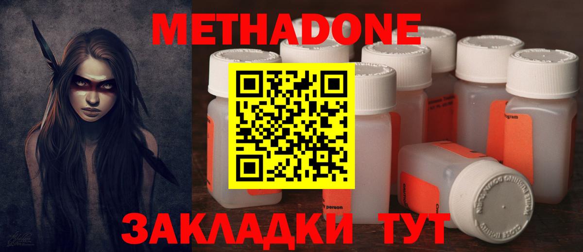 Метадон VHQ Арсеньев