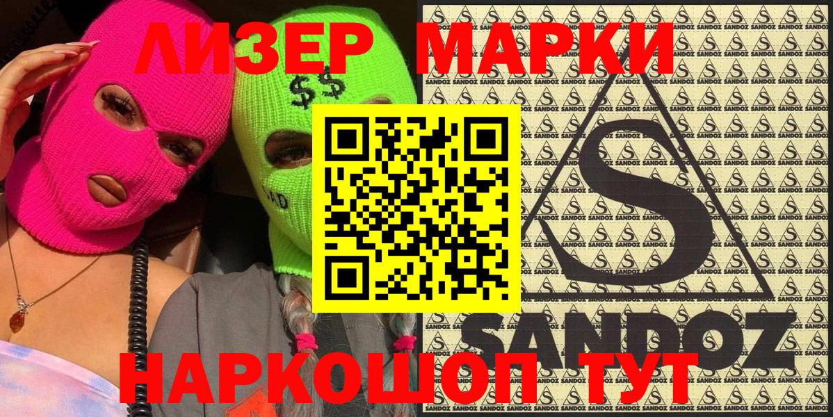 Марки NBOMe  Наркотические марки 1,5мг  Вход с VPN  Наркотические марки 1,5мг  Арсеньев 