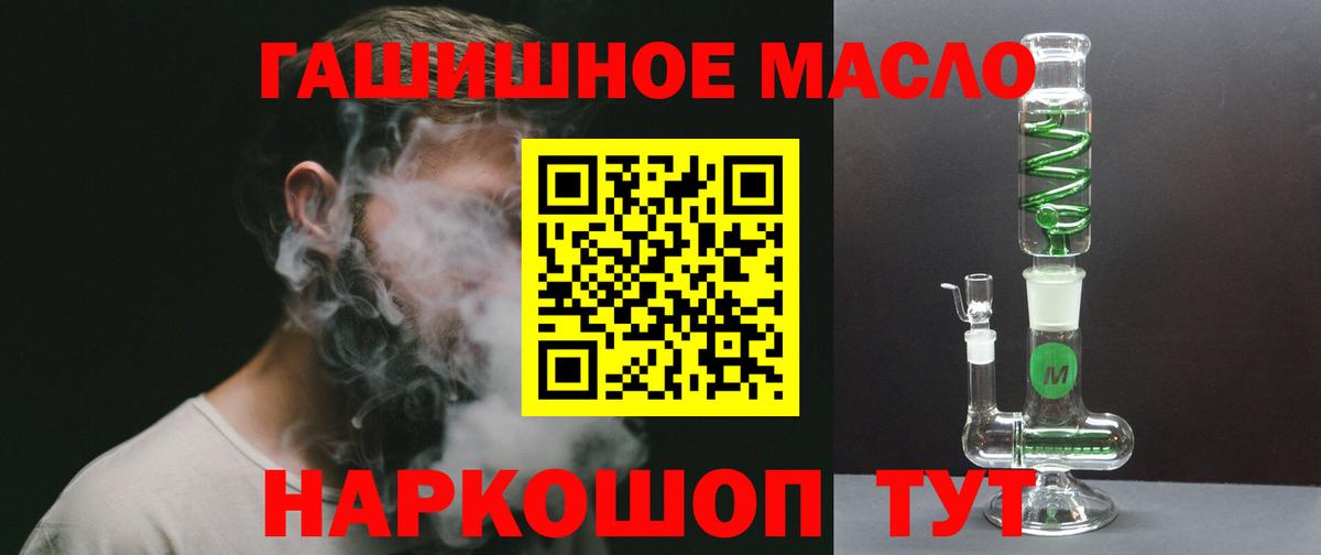 ТГК THC oil Арсеньев